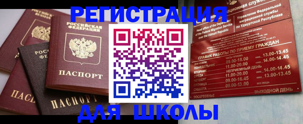 временная прописка в Наволоках