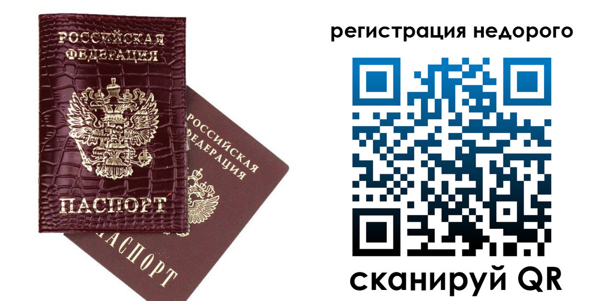 прописка 2025 в Наволоках