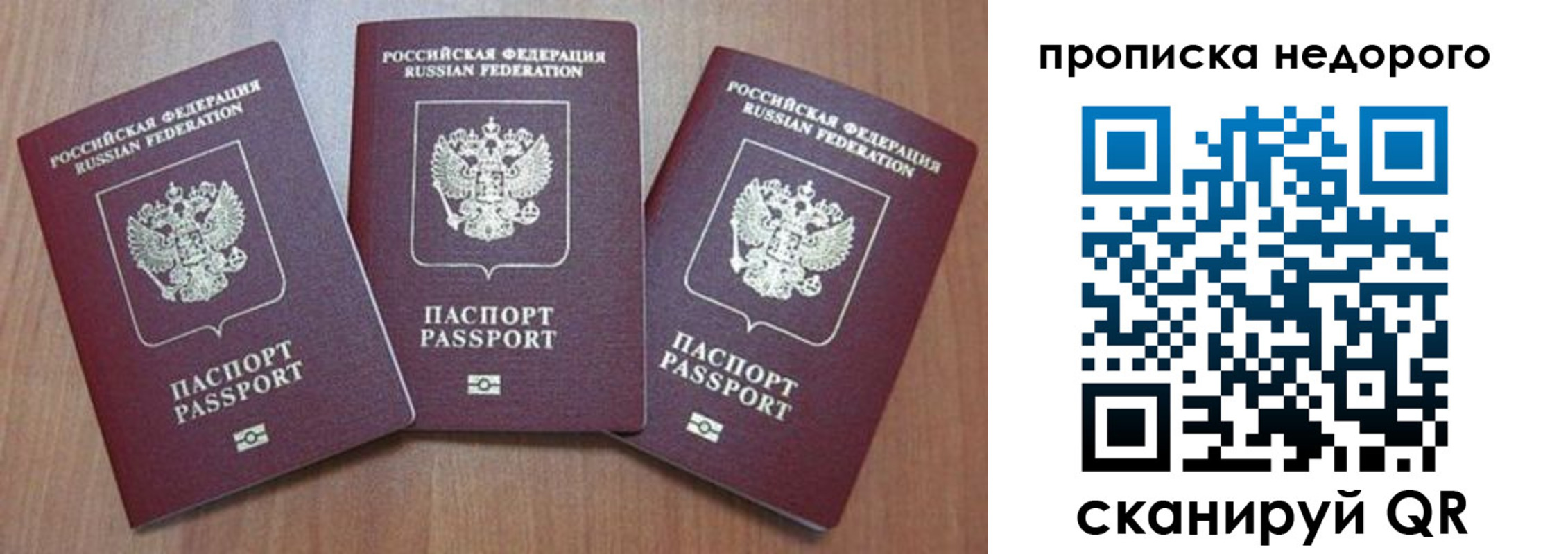 временная регистрация для школы в Наволоках