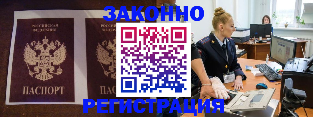 прописка в Наволоках