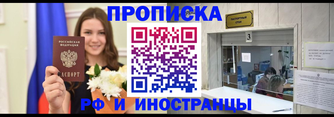 пропишу в квартире в Наволоках