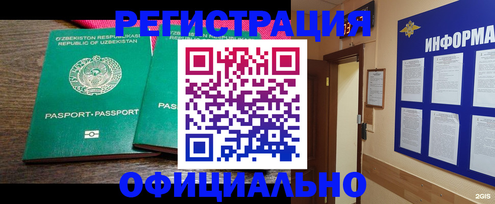 временная регистрация поиск в Наволоках