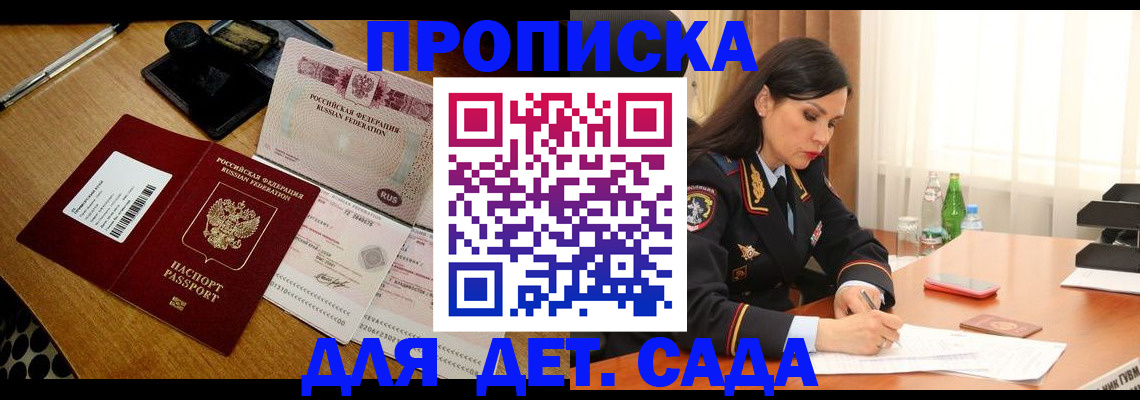 где прописаться в Наволоках