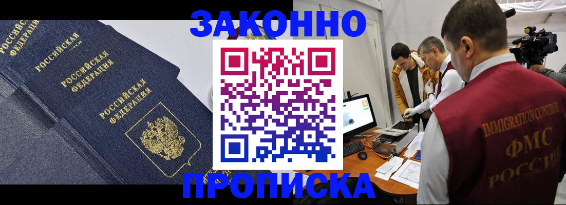 прописка для кредита в Наволоках